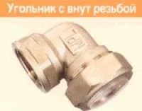 угольник с вн.  резьбой с креплением ef15*1/2" lavita