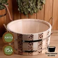 шайка двуручная 15л с пластмассовой вставкой, добропаровъ