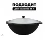 крышка для казана узбекский чугунного 16л