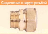 муфта с нар. резьбой sm20*3/4" lavita