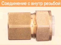 муфта с вн. резьбой sf40*1 1/2" lavita